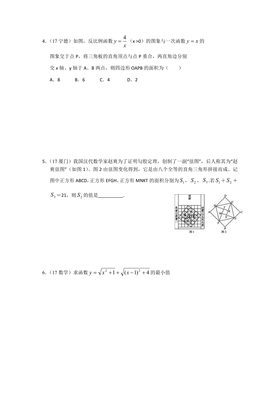 初二升初三数学压轴题练习_第2页