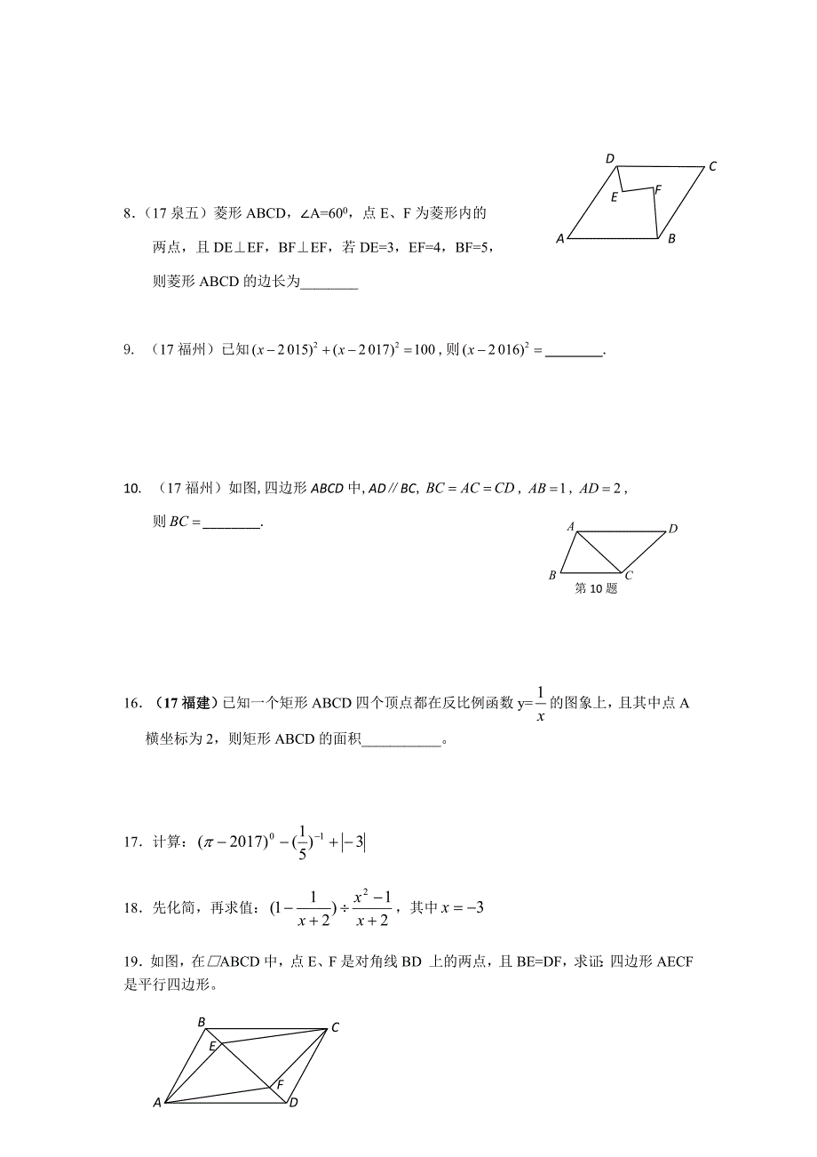 初二升初三数学压轴题练习_第4页