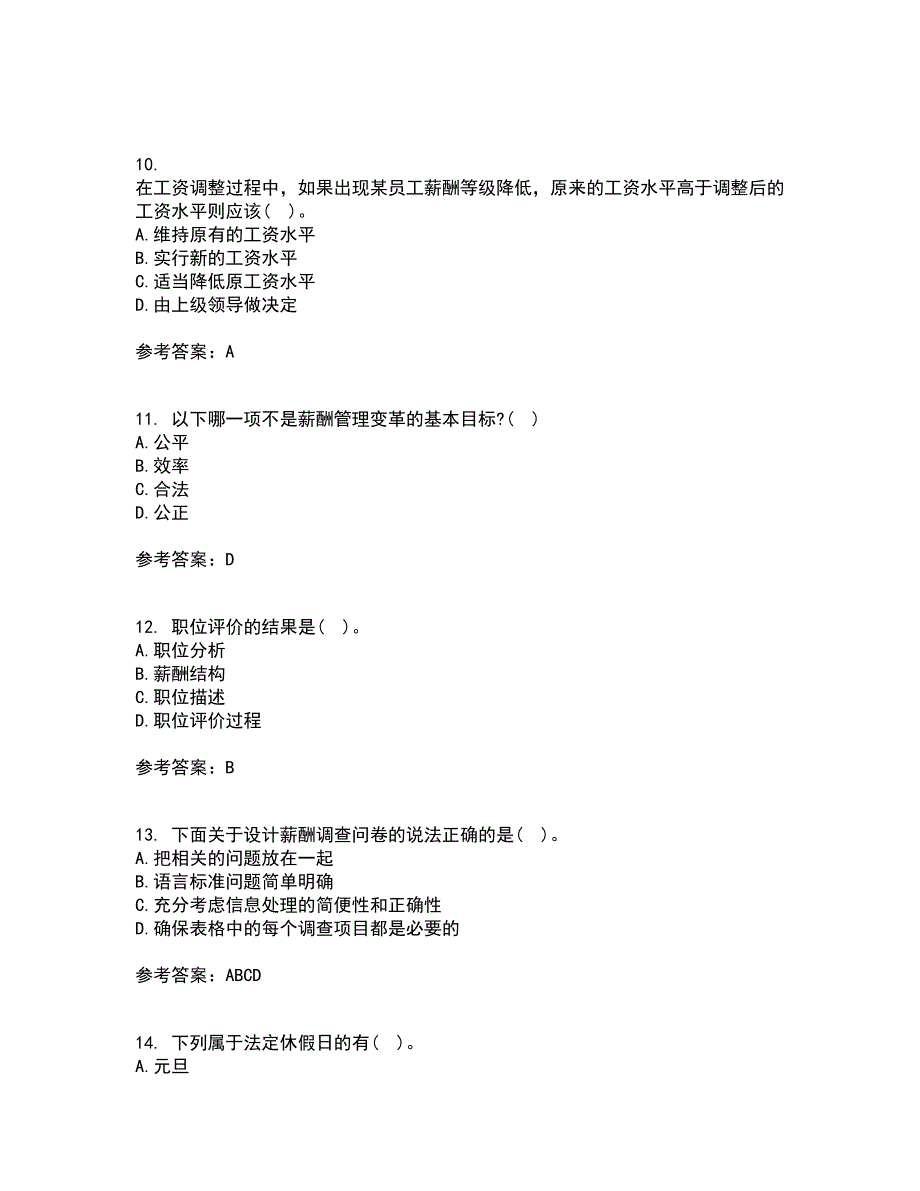 东北财经大学21秋《薪酬管理》在线作业二答案参考98_第3页