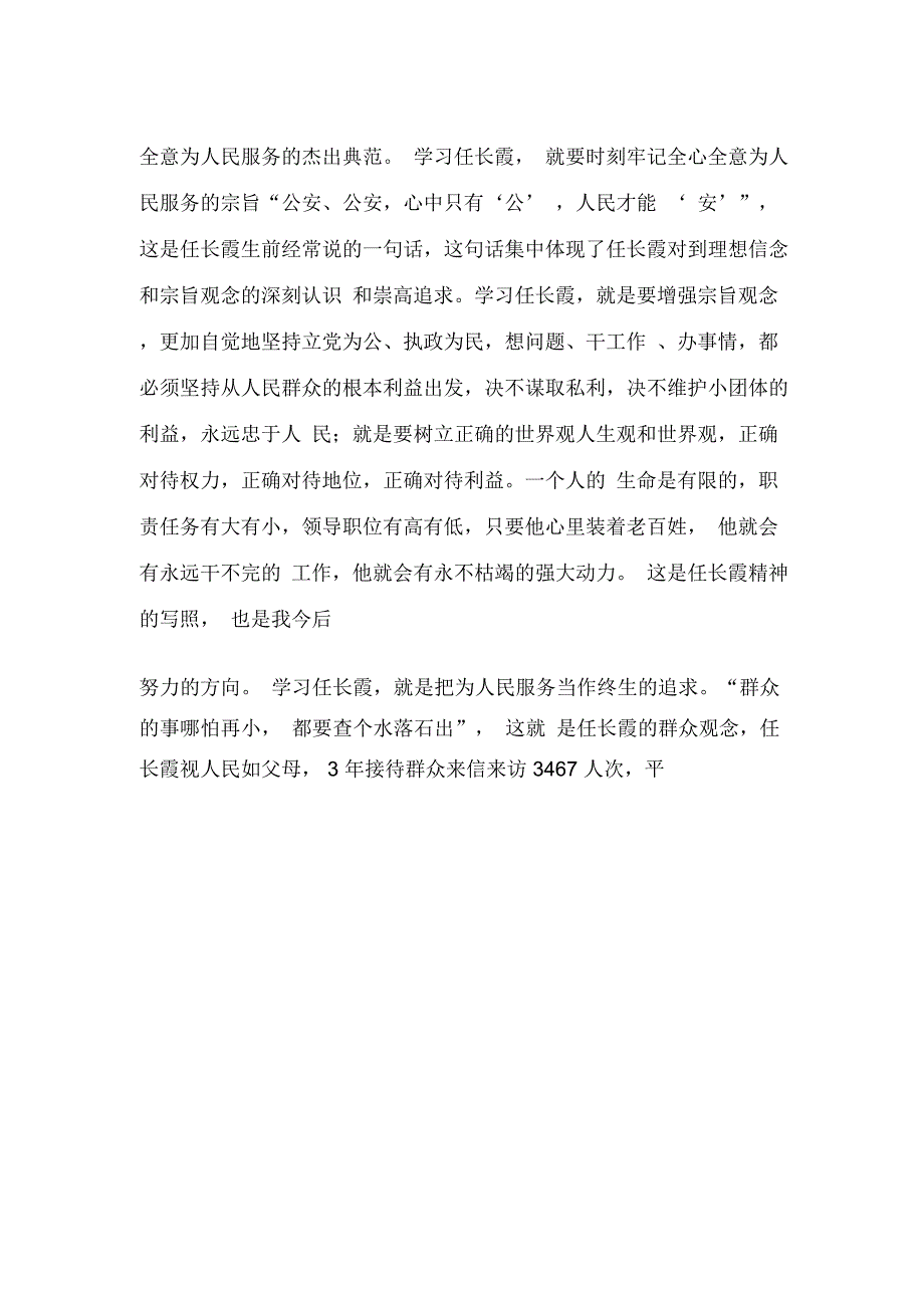 仪表实习报告_第4页