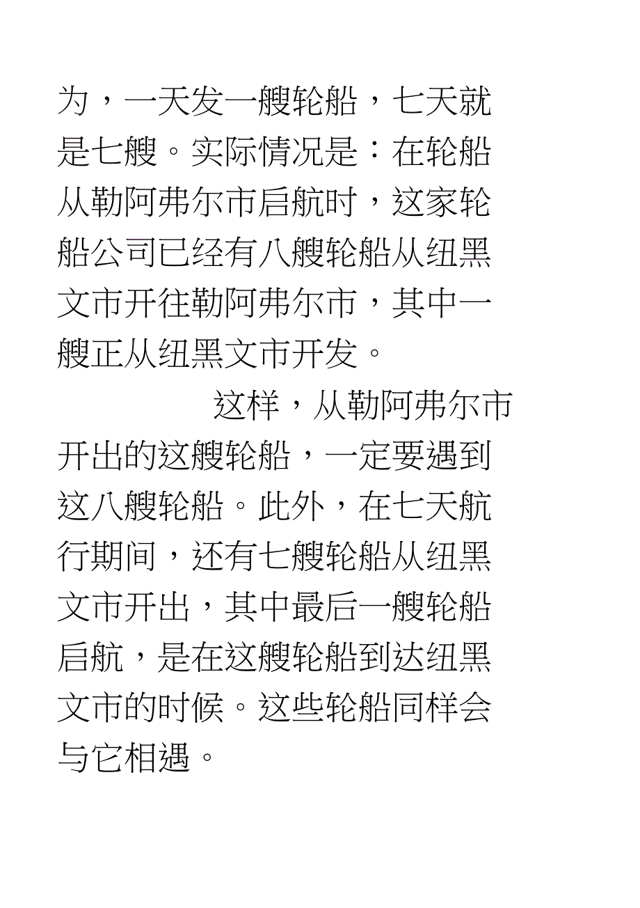 一年级数学经典趣味游戏_第2页