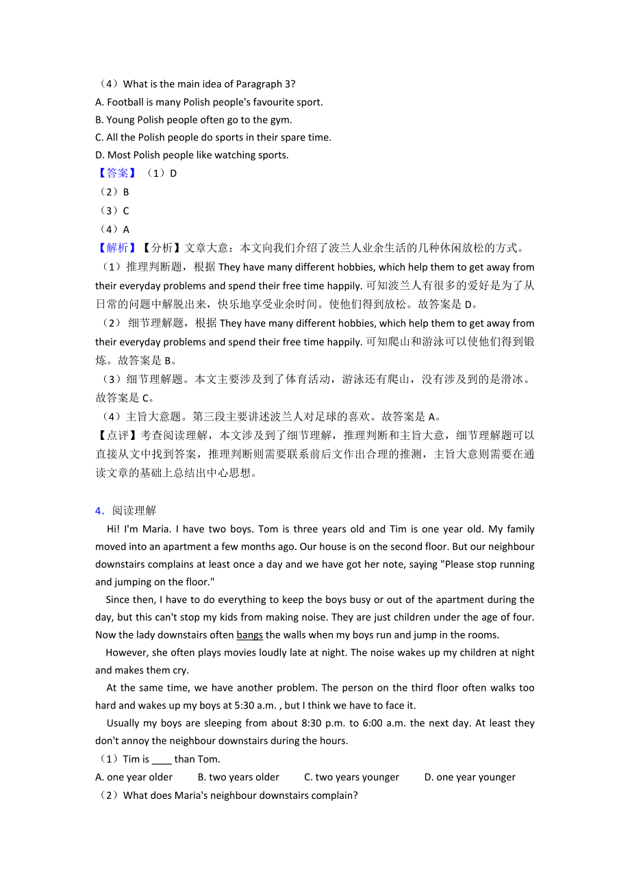 最新七年级英语下册阅读理解专题(含答案)经典_第4页