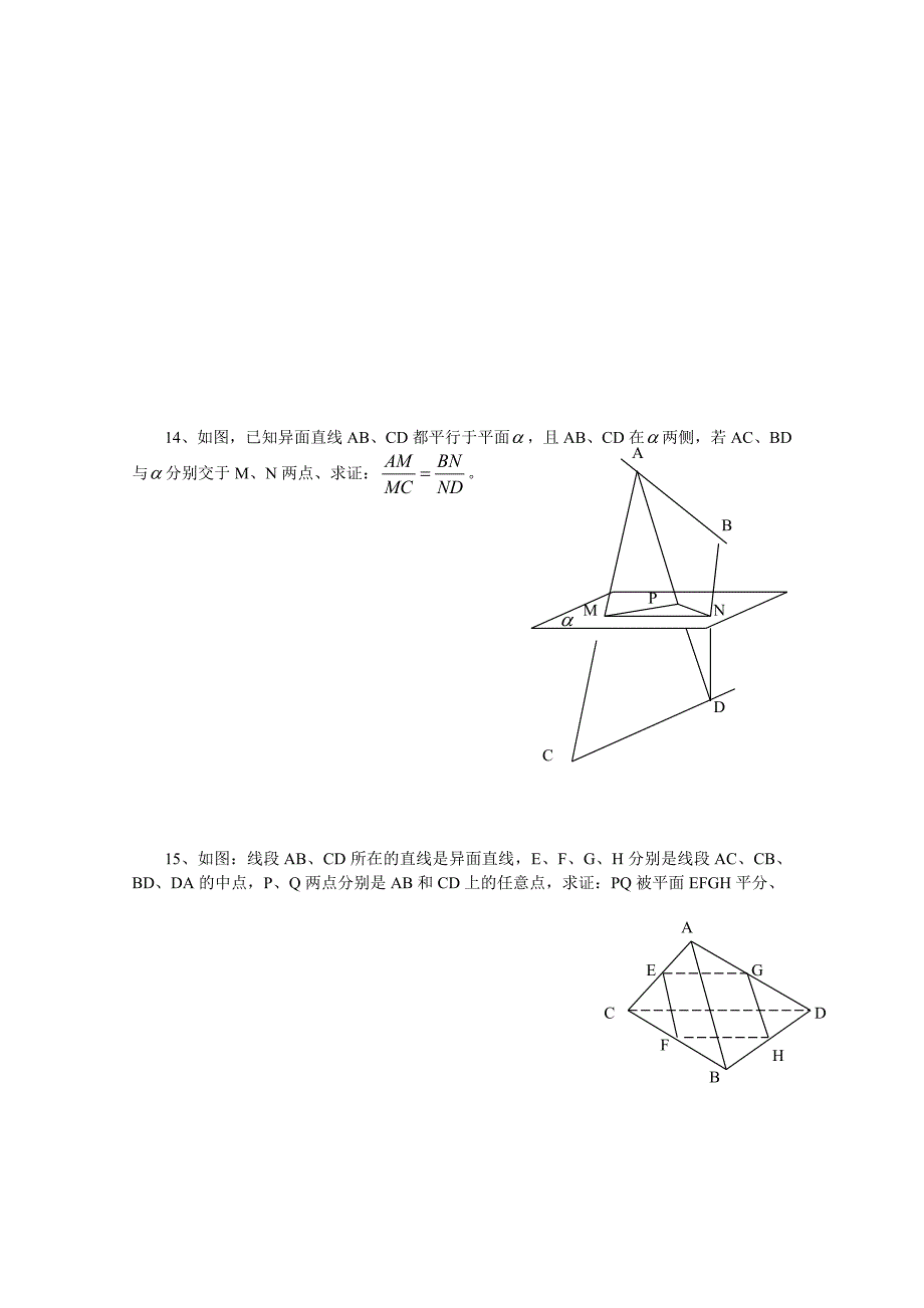 最新2.2 直线、平面平行的判定及其性质一课一练3名师精心制作资料_第3页