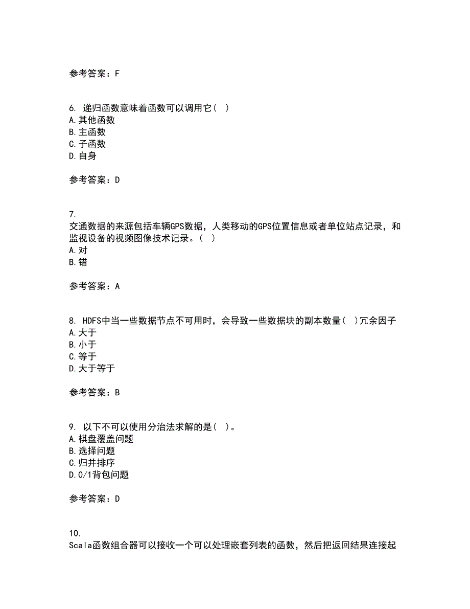 南开大学21春《大数据开发技术》离线作业1辅导答案62_第2页