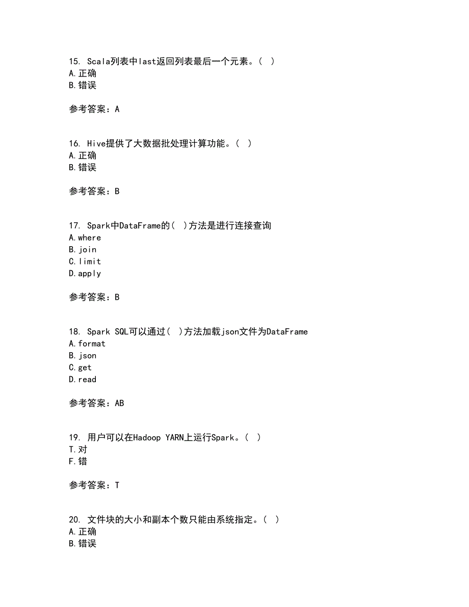 南开大学21春《大数据开发技术》离线作业1辅导答案62_第4页