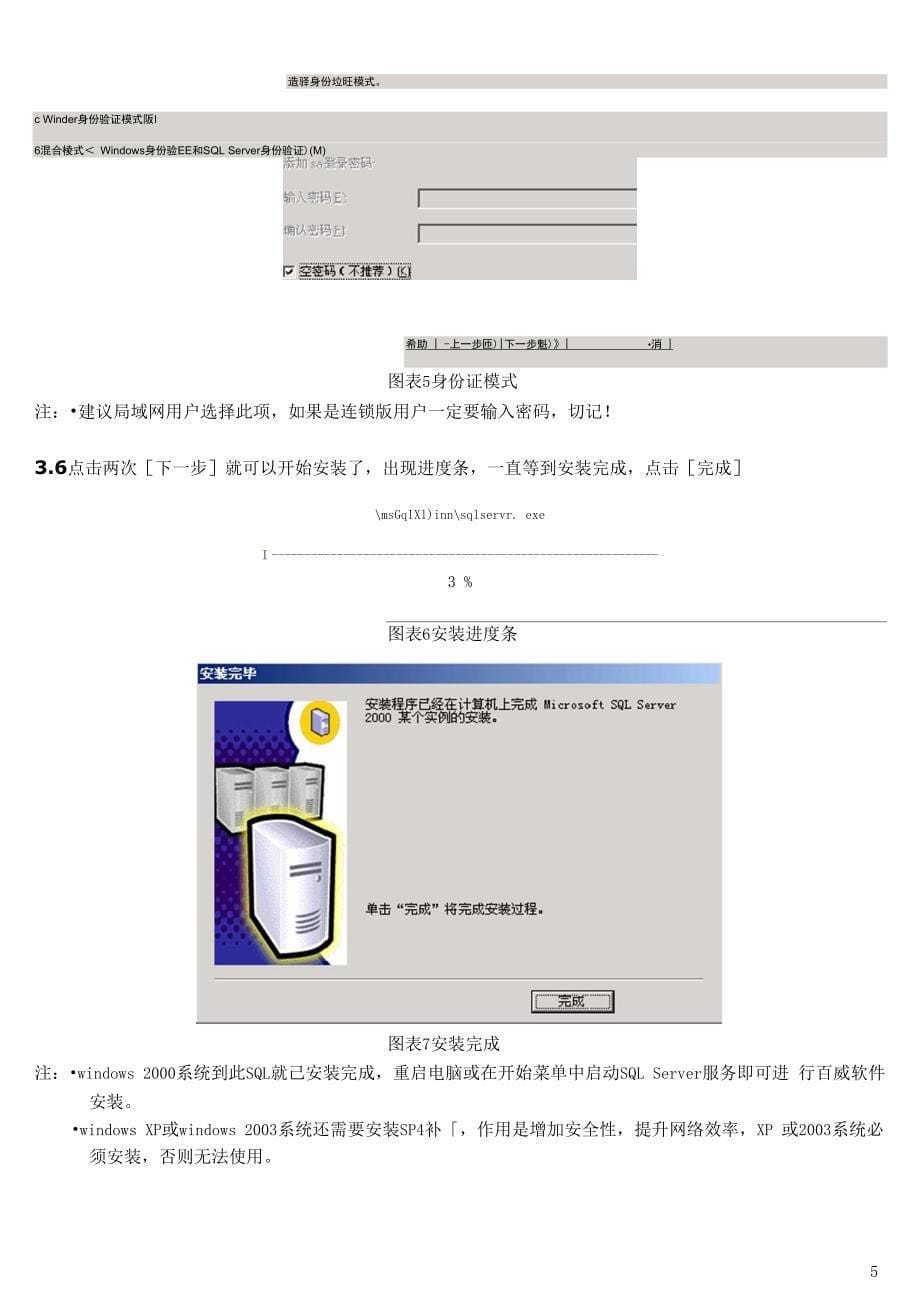 百威商业管理系统_第5页