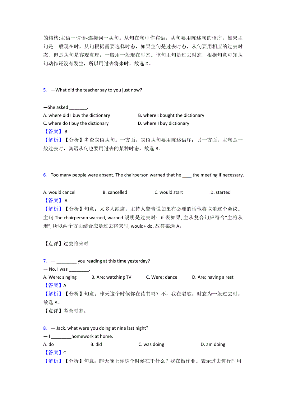 (英语)英语过去将来时练习全集_第2页