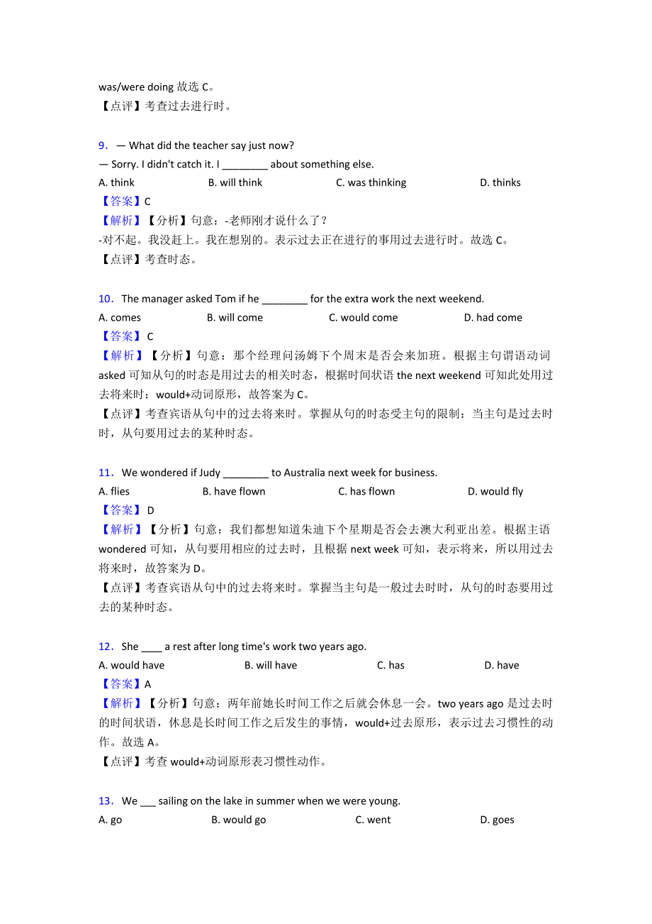 (英语)英语过去将来时练习全集_第3页