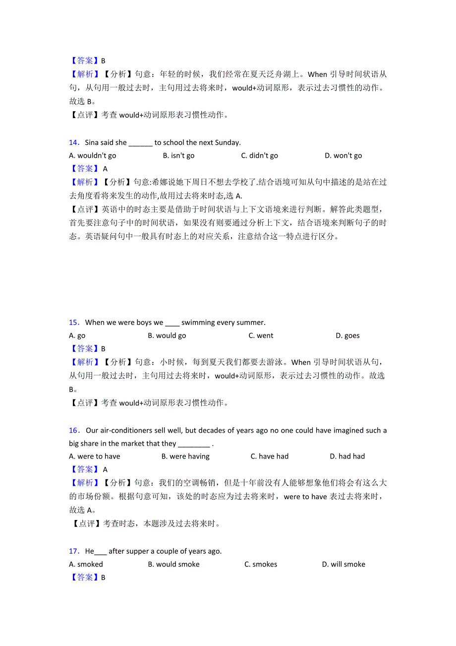 (英语)英语过去将来时练习全集_第4页