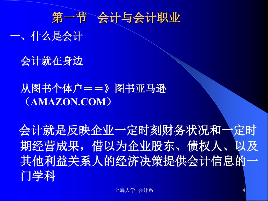 章节程编号04205001学时30H学分3分_第4页