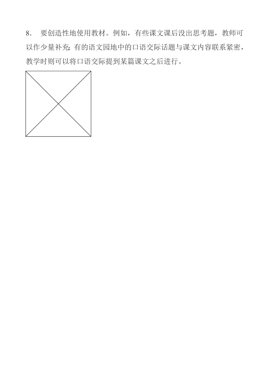 低年级阅读教学中要注意哪些问题呢_第2页