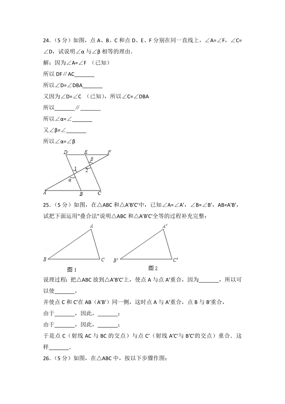 杨浦七年级下学期数学期末试卷_第4页