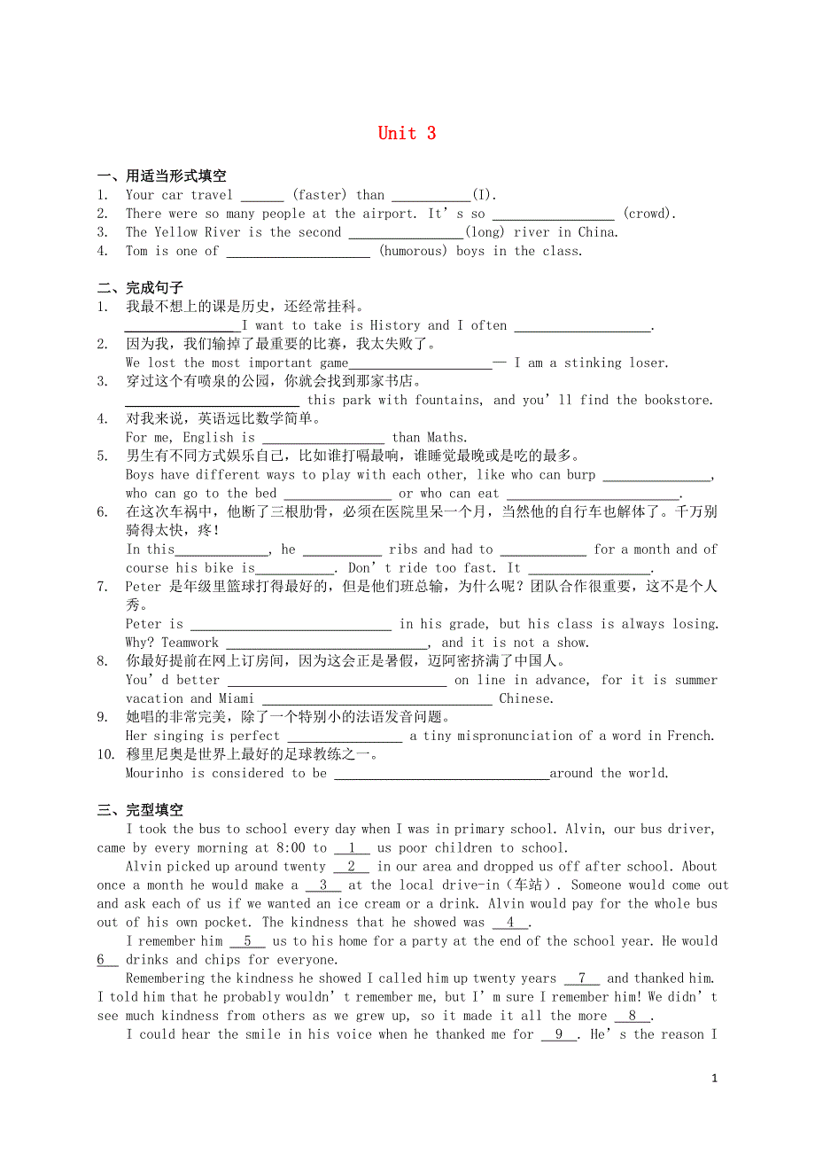 2019学年八年级英语上册 Module 4 Planesships and trains Unit 3 Language in use作业设计 （新版）外研版_第1页