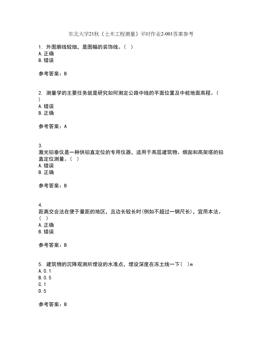 东北大学21秋《土木工程测量》平时作业2-001答案参考23_第1页