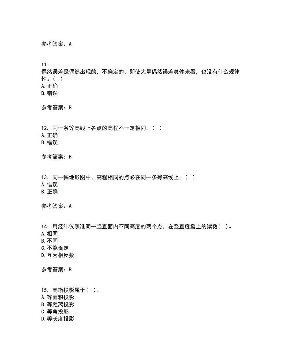 东北大学21秋《土木工程测量》平时作业2-001答案参考23_第3页