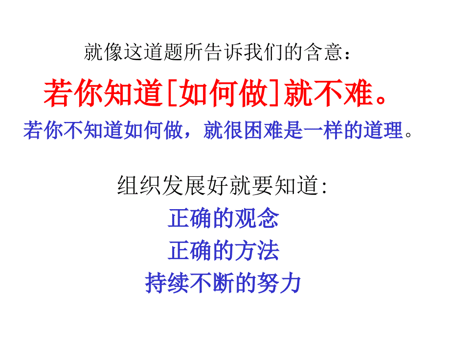 我的事业我做主_第4页