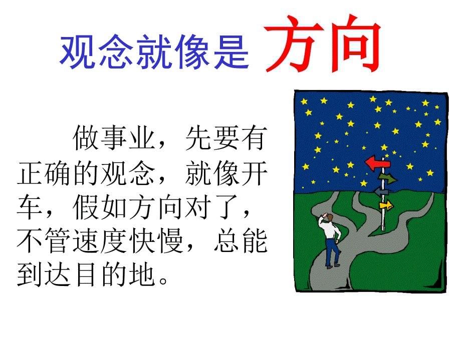 我的事业我做主_第5页