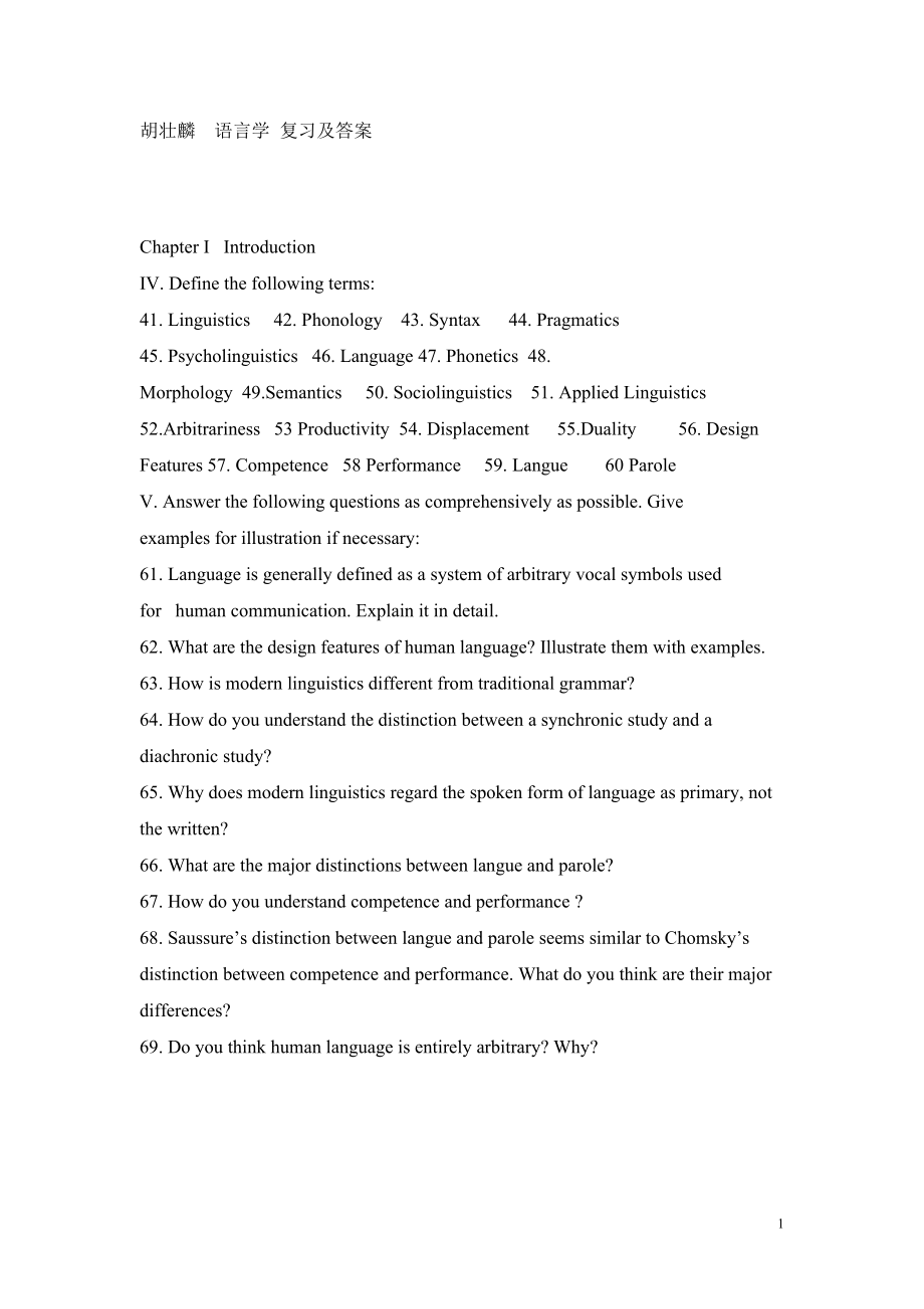 2.胡壮麟_语言学_复习及答案.doc