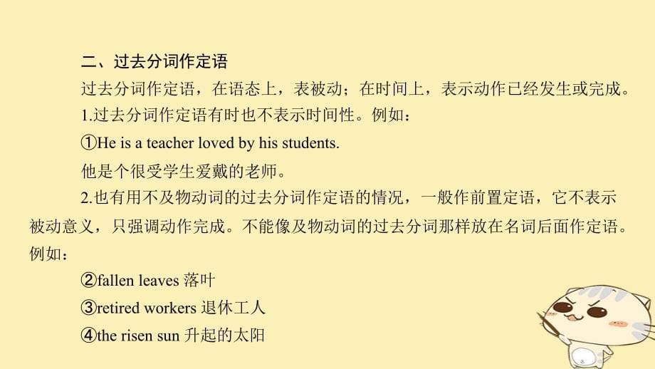 高中英语Unit3InventorsandinventionsSection2LearningaboutLanguage课件新人教版选修8_第5页