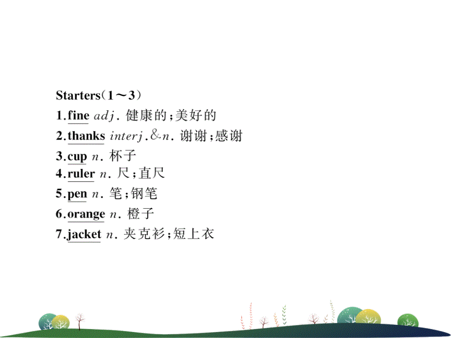 2019年中考英语复习 第1讲 七上 Units 1-4（含Starter Units）（讲本）课件_第3页