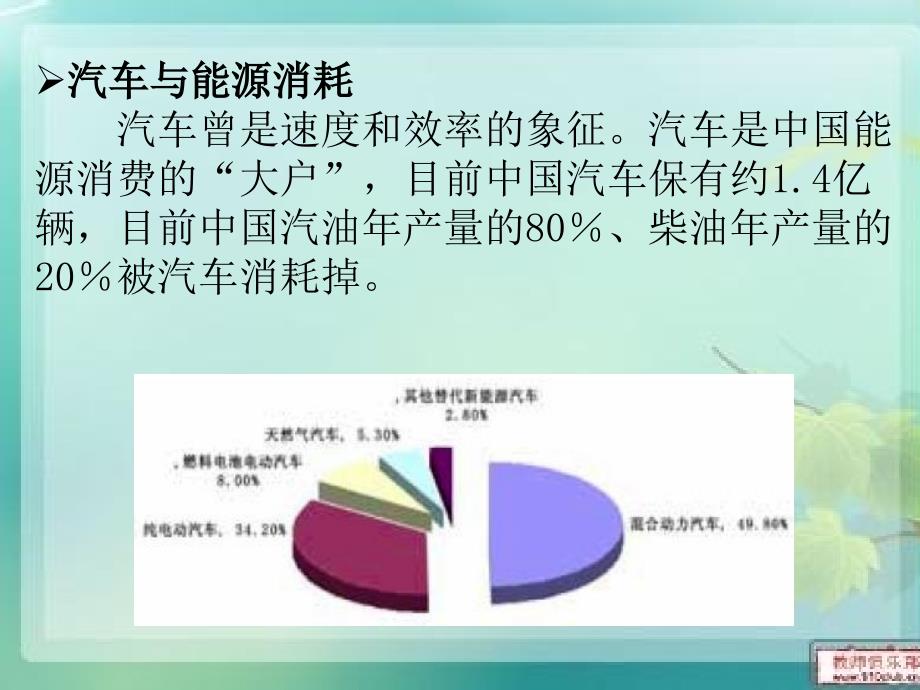 行动起来_参与“无车日”活动_第4页