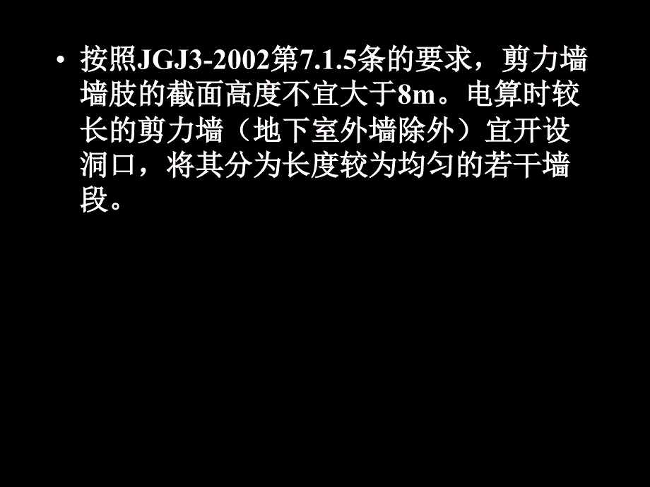 结构培训—程序使用中的常见问题_第3页