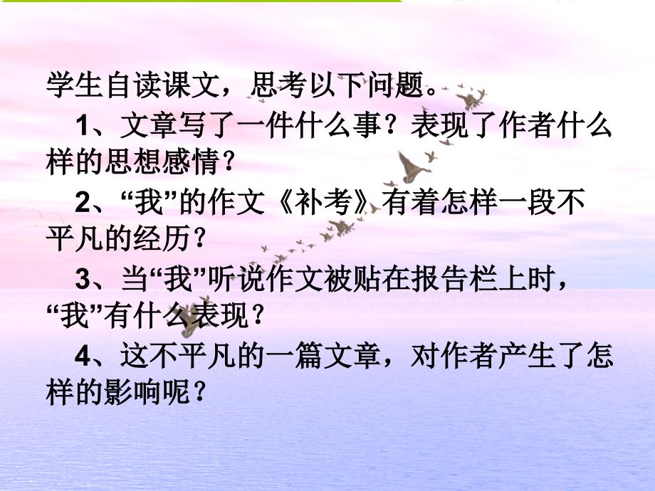 作文上的红双圈 (2)_第4页