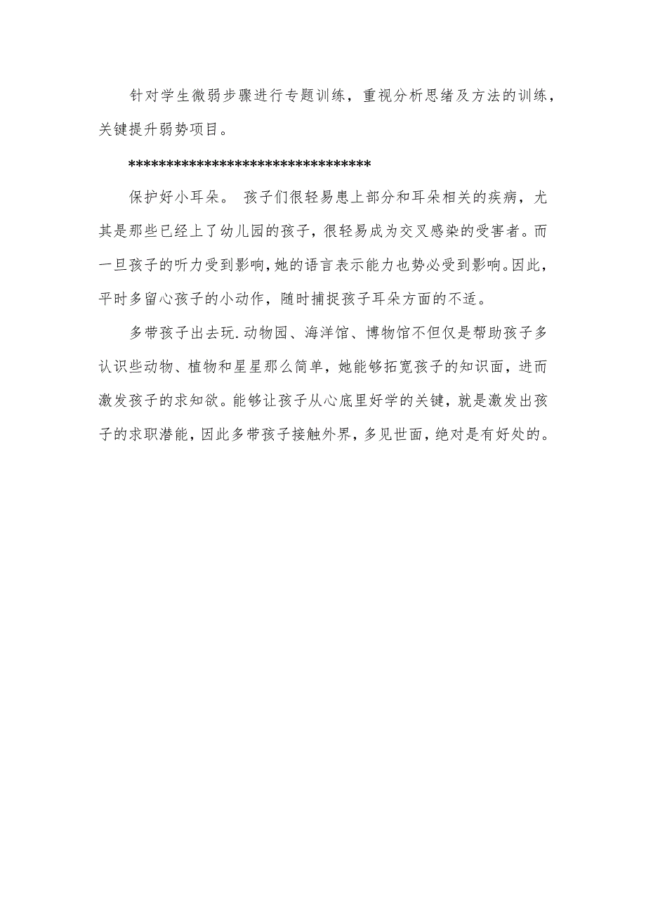 中考物理压轴题100题_2_第3页