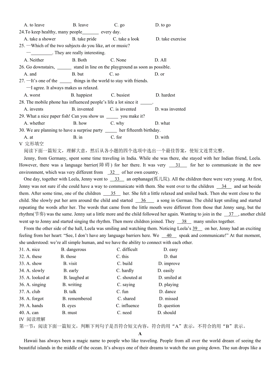 陕西省中考英语试题及答案_第2页