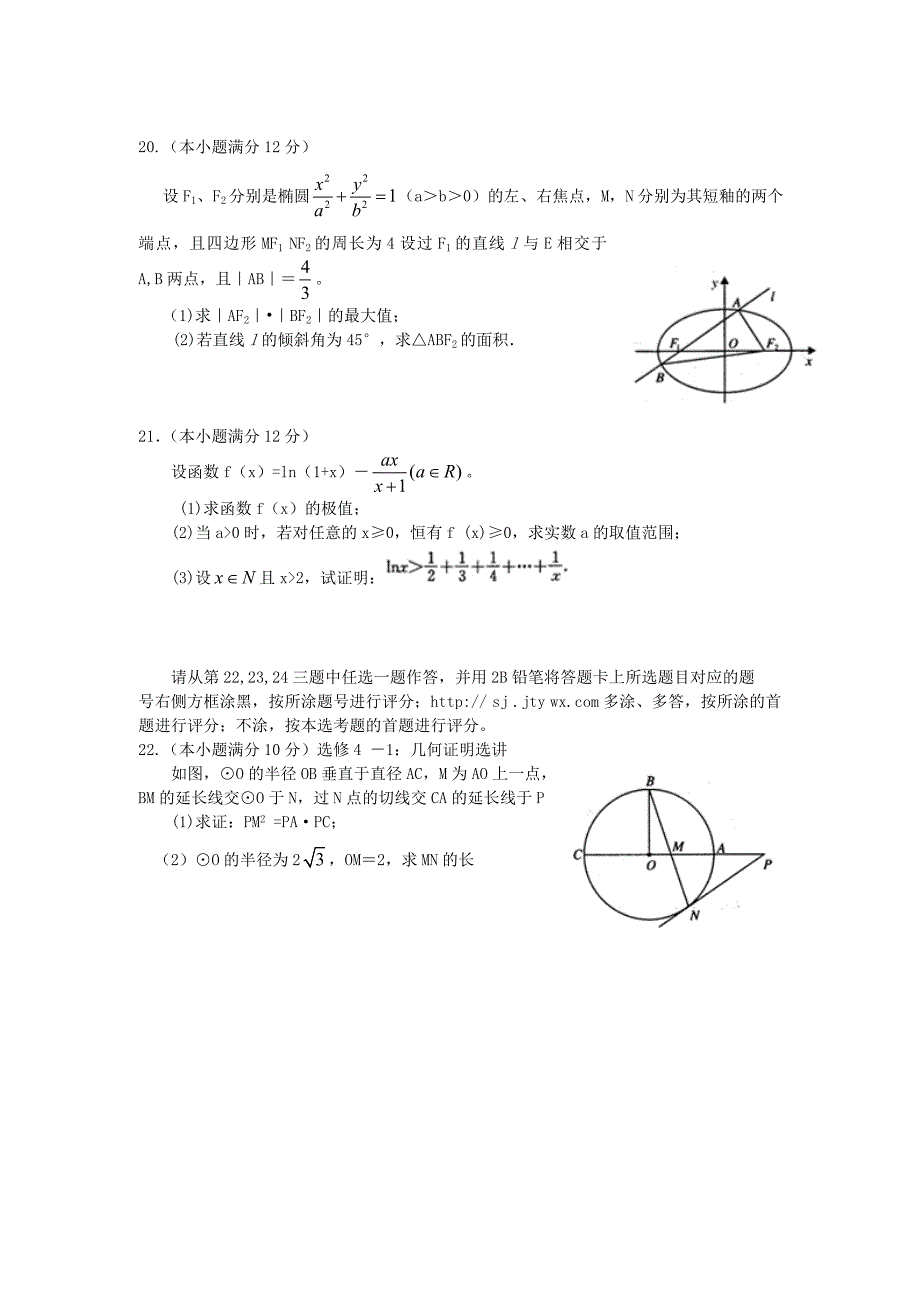 河北省保定市高三第一次模拟数学理试题_第4页