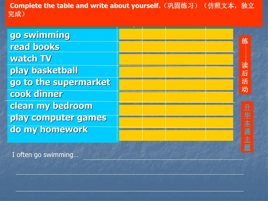 Module8unit2Ioftengoswimming最新版_第4页