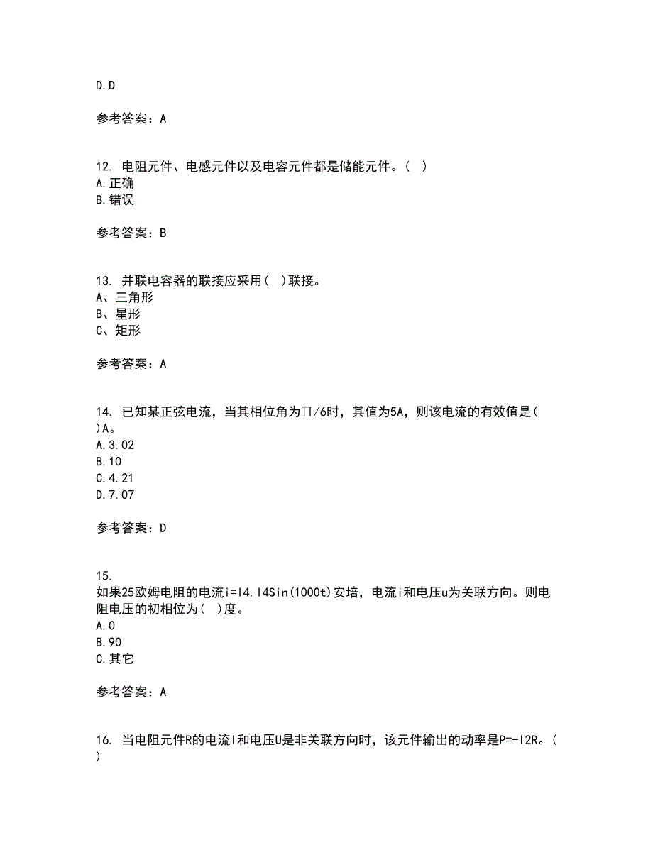 东北大学21秋《电工学》在线作业二答案参考24_第3页