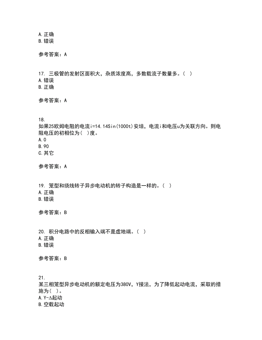 东北大学21秋《电工学》在线作业二答案参考24_第4页