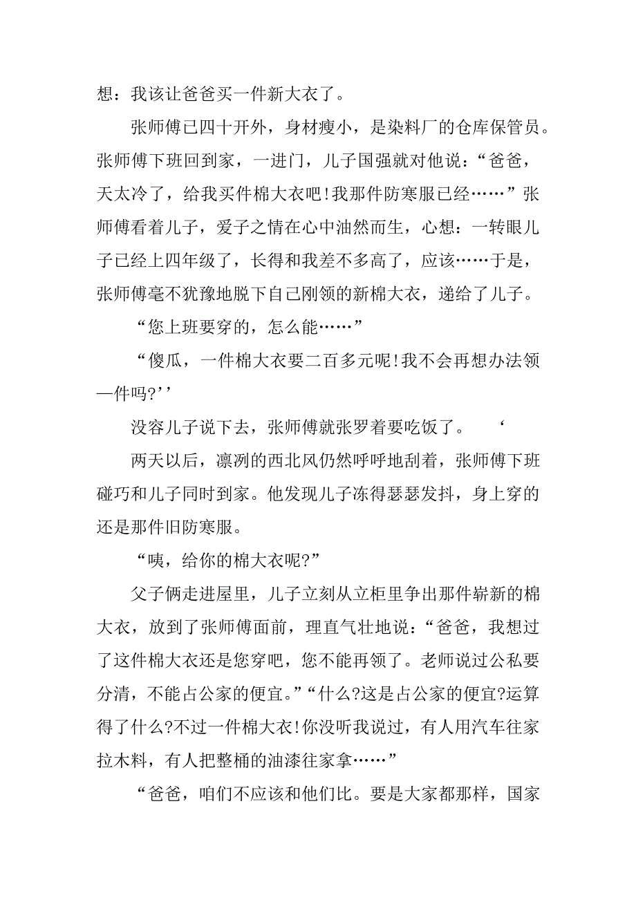 七年级期中测试.doc_第4页