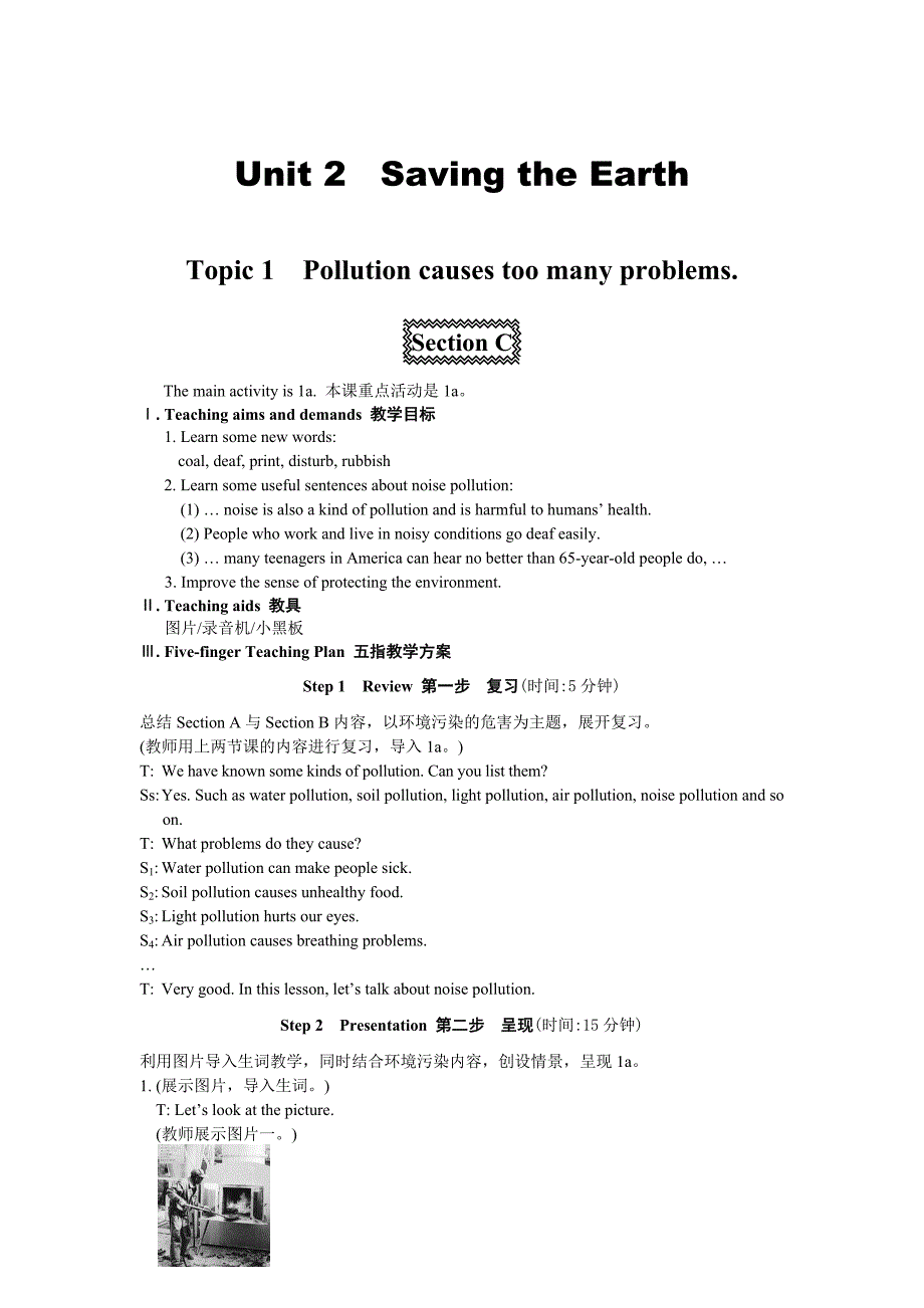 Unit2Topic1SectionC_第1页