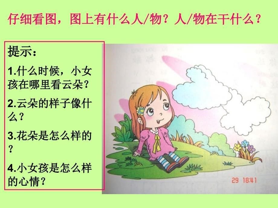 小学看图作文_第5页