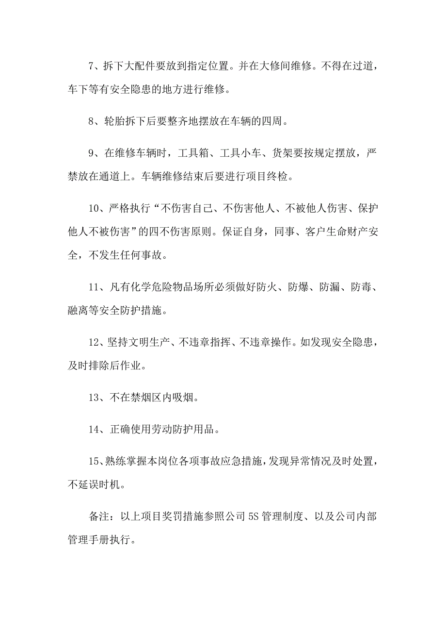 安全生产责任承诺书范文汇编九篇_第2页