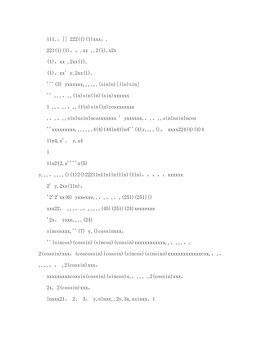 最新高中数学导数知识点归纳优秀名师资料_第4页