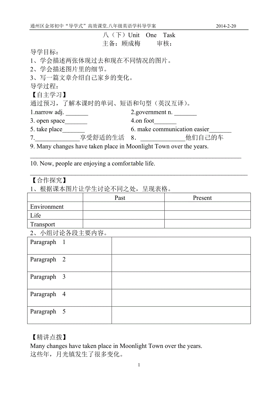 8bUnit1task顾成梅_第1页