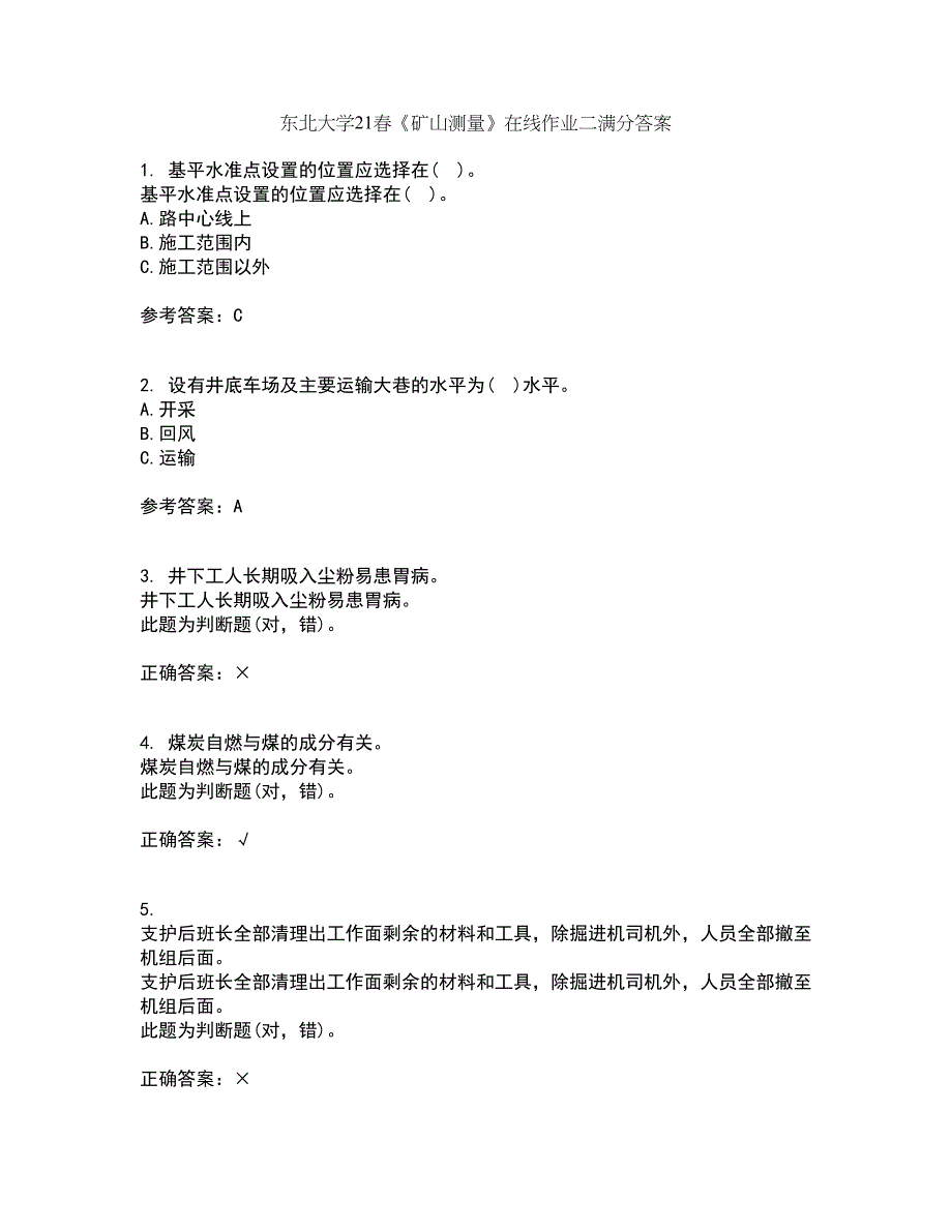 东北大学21春《矿山测量》在线作业二满分答案16_第1页