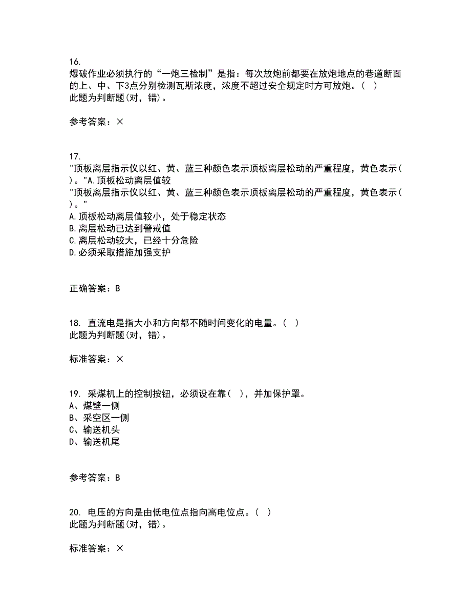 东北大学21春《矿山测量》在线作业二满分答案16_第4页