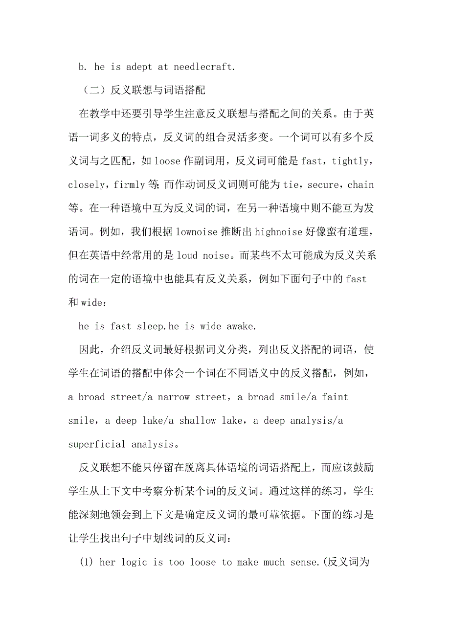 反义关系在英语词汇教学中的应用_第4页