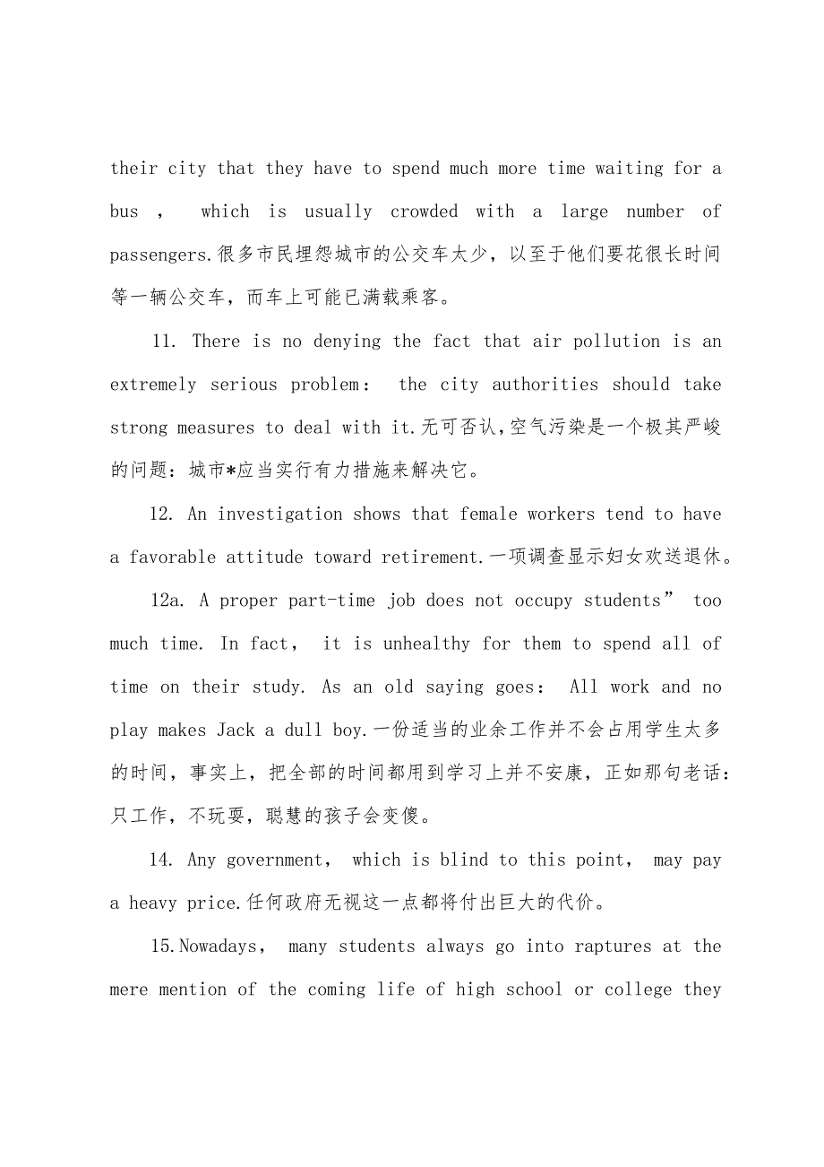 英语写作经典90句：背诵完让你写作水平突飞猛进.docx_第3页