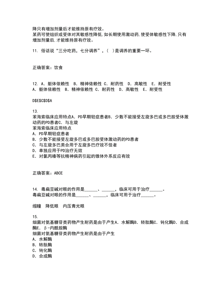 中国医科大学21春《病理生理学》离线作业1辅导答案91_第3页