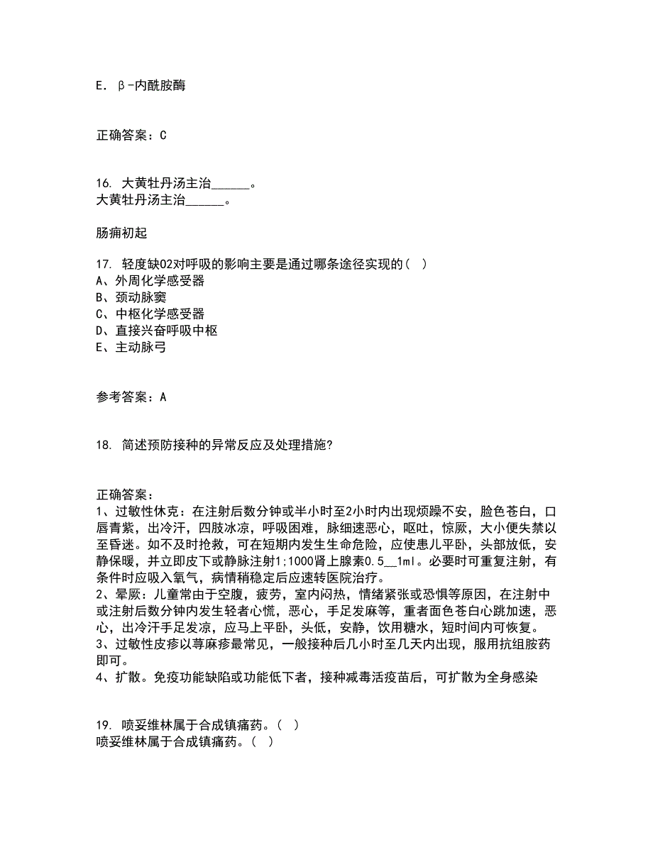 中国医科大学21春《病理生理学》离线作业1辅导答案91_第4页