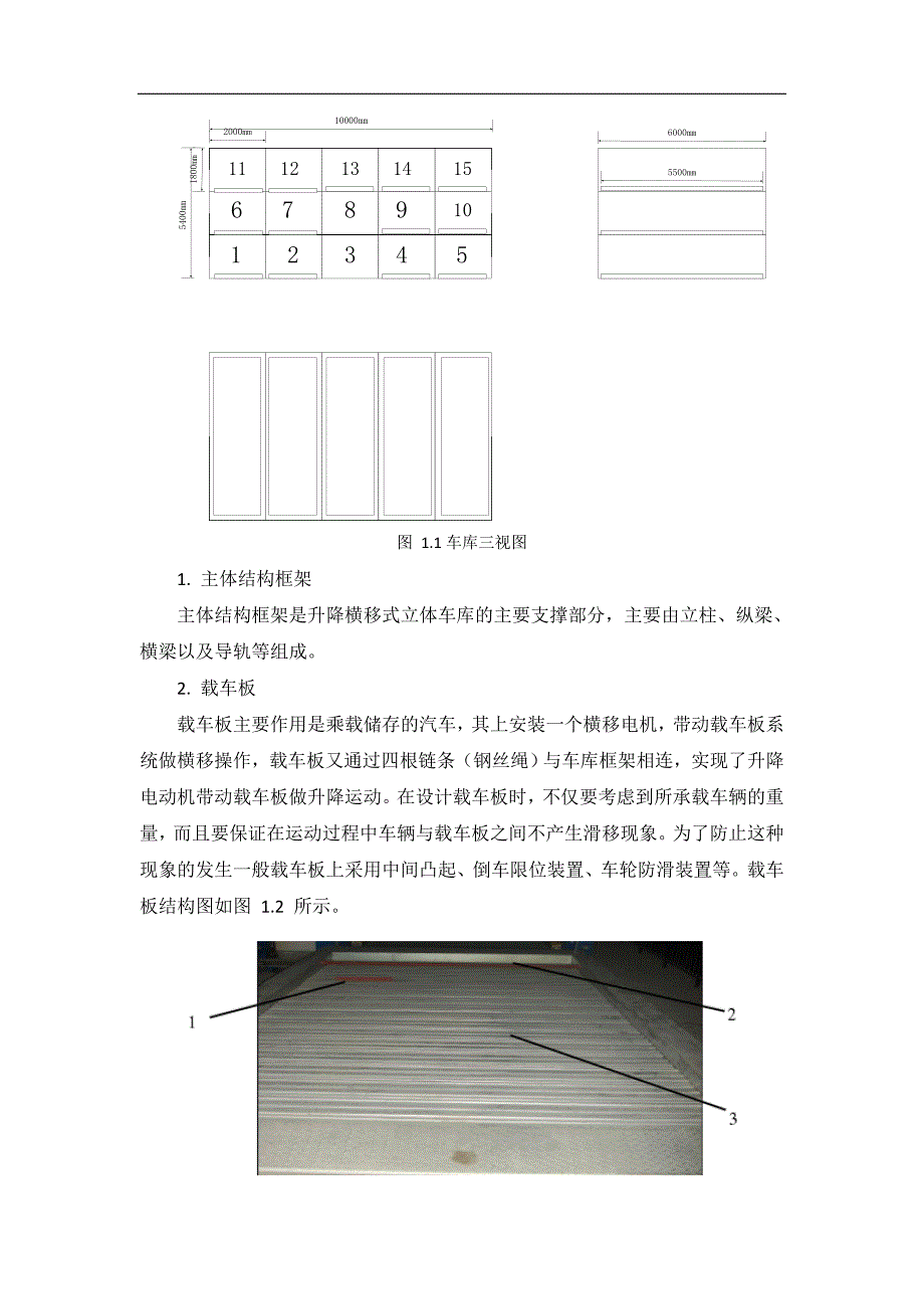 现代工业控制机及网络技术_第3页