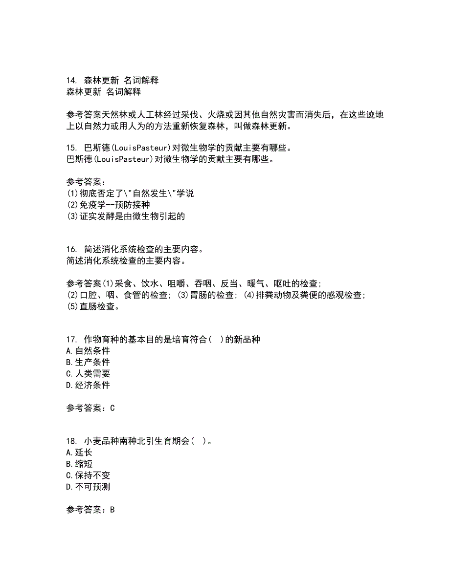 川农21秋《育种学本科》在线作业一答案参考31_第4页