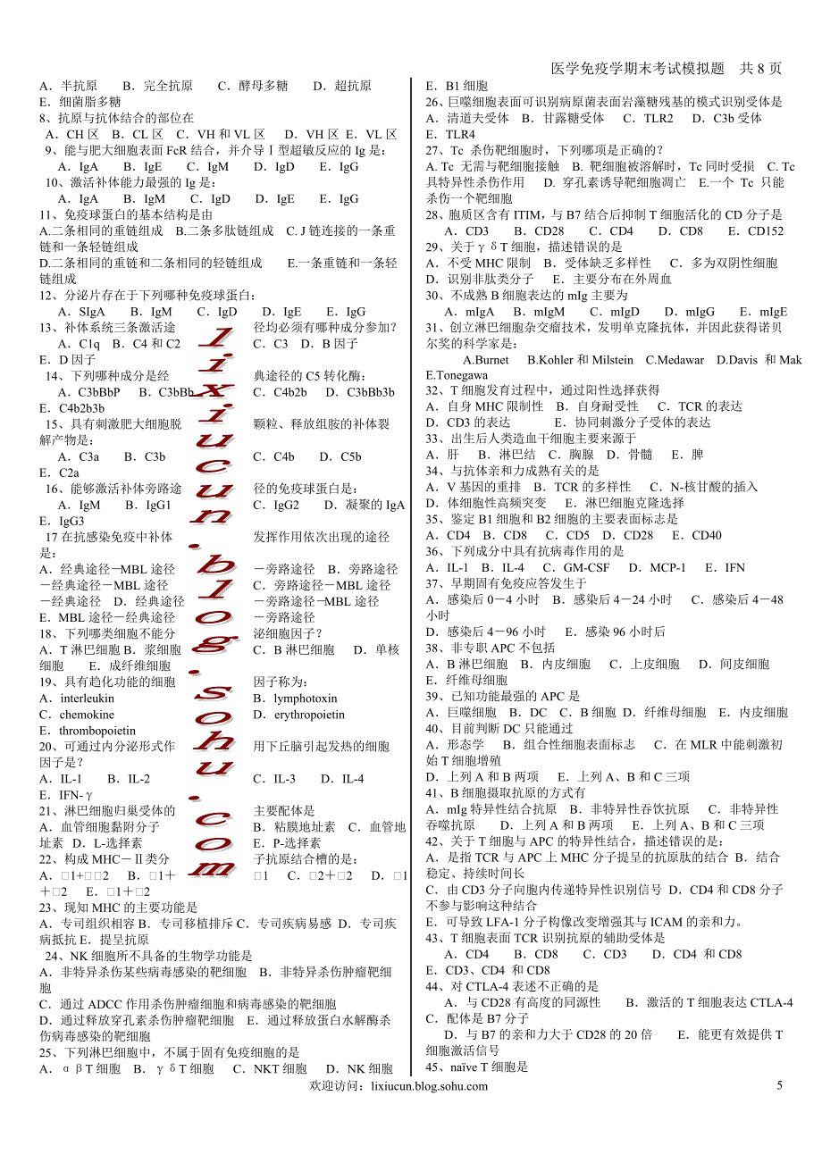 医学免疫学期末试卷_第5页