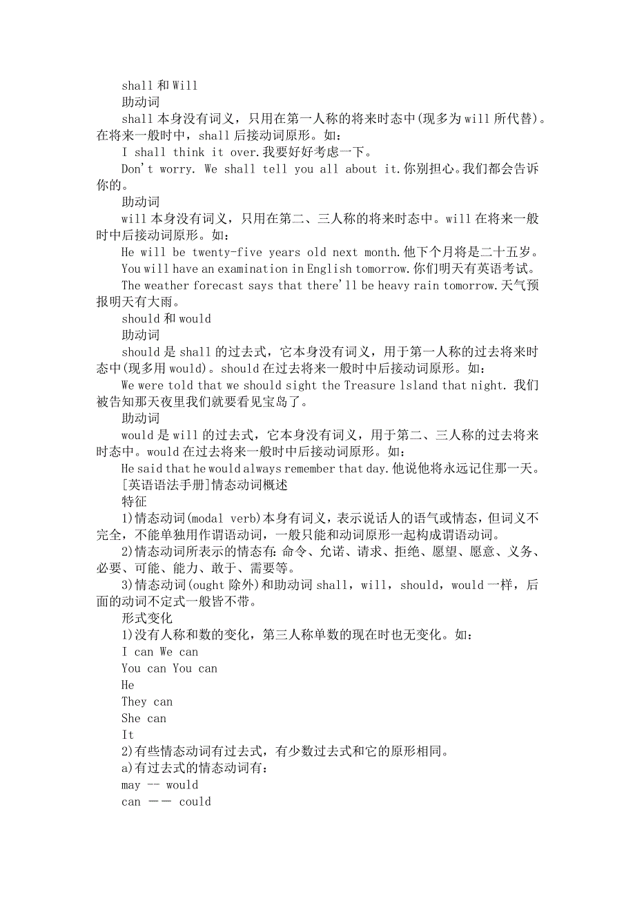 英语基础语法(六)_第3页