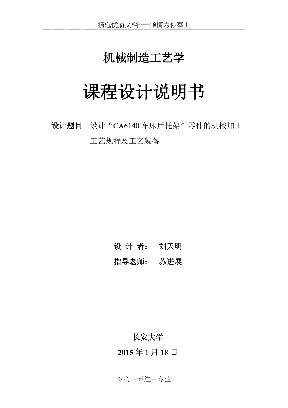 机械制造工艺学课件资料_第1页